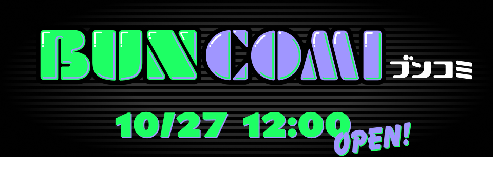 BUNCOMI ブンコミ / 10/27 12:00 OPEN!